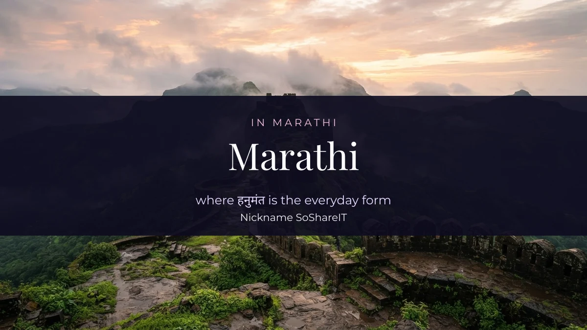 Sahyadri hill fort ramparts at dawn in Maharashtra, illustrating the Marathi form Hanumant