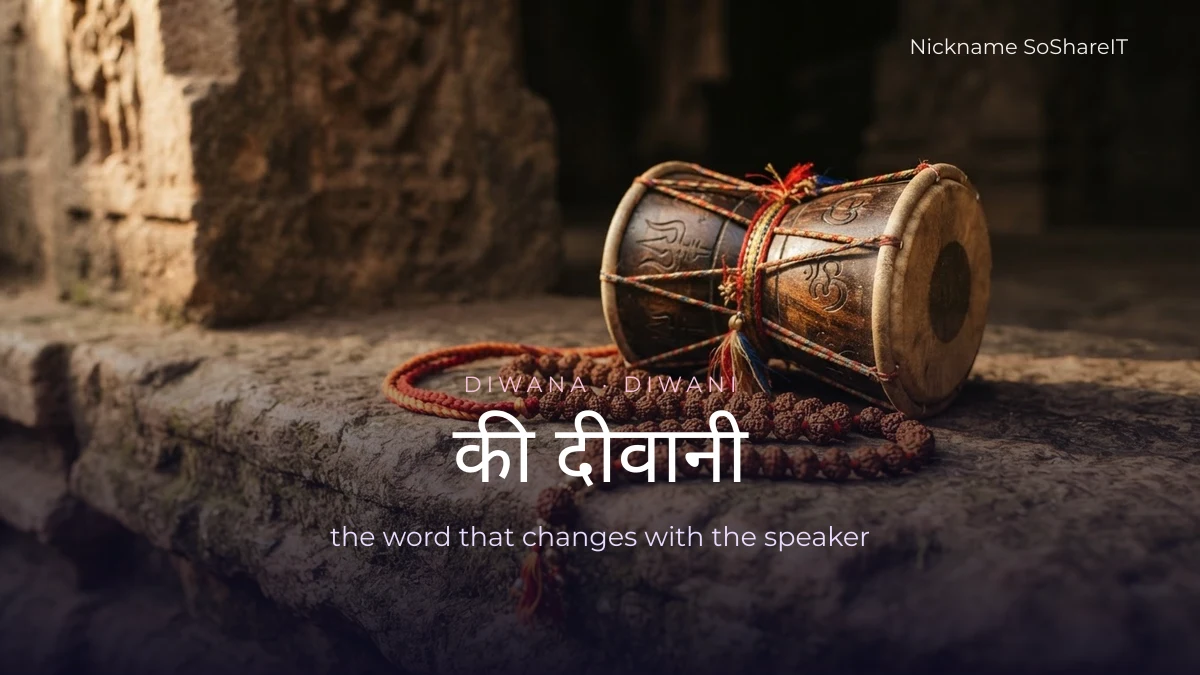 A damru drum and rudraksha beads on a stone ledge, illustrating Mahadev ki diwani