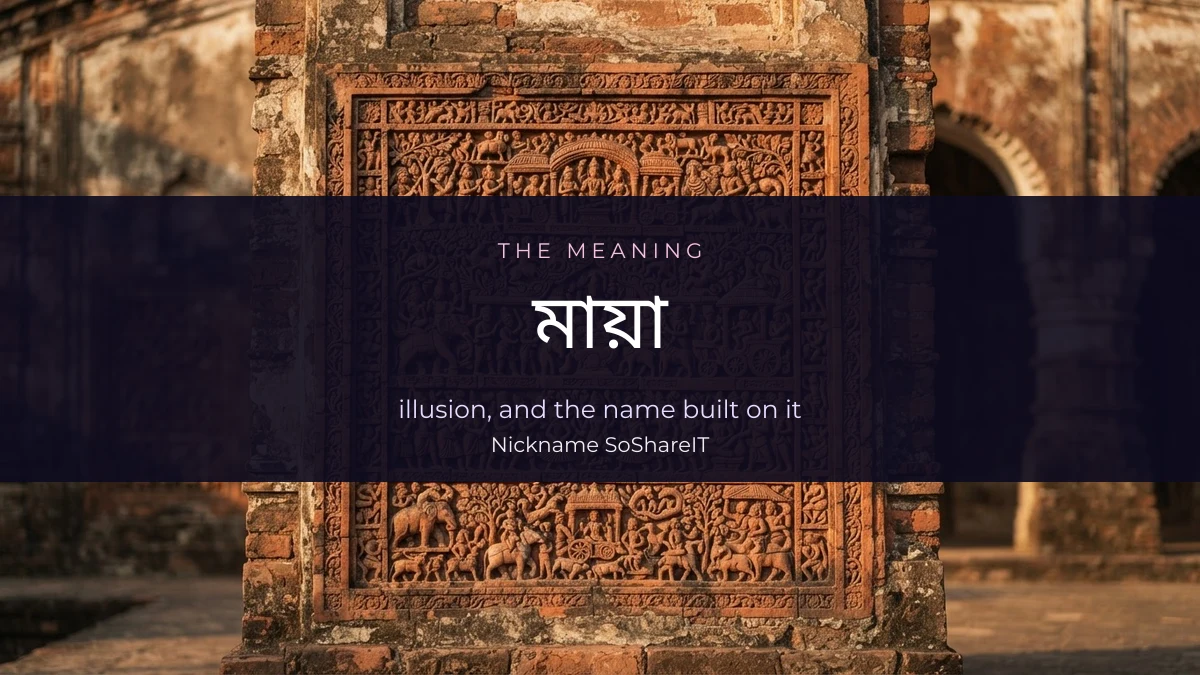 Terracotta temple relief in Bishnupur, illustrating the Bengali word maya