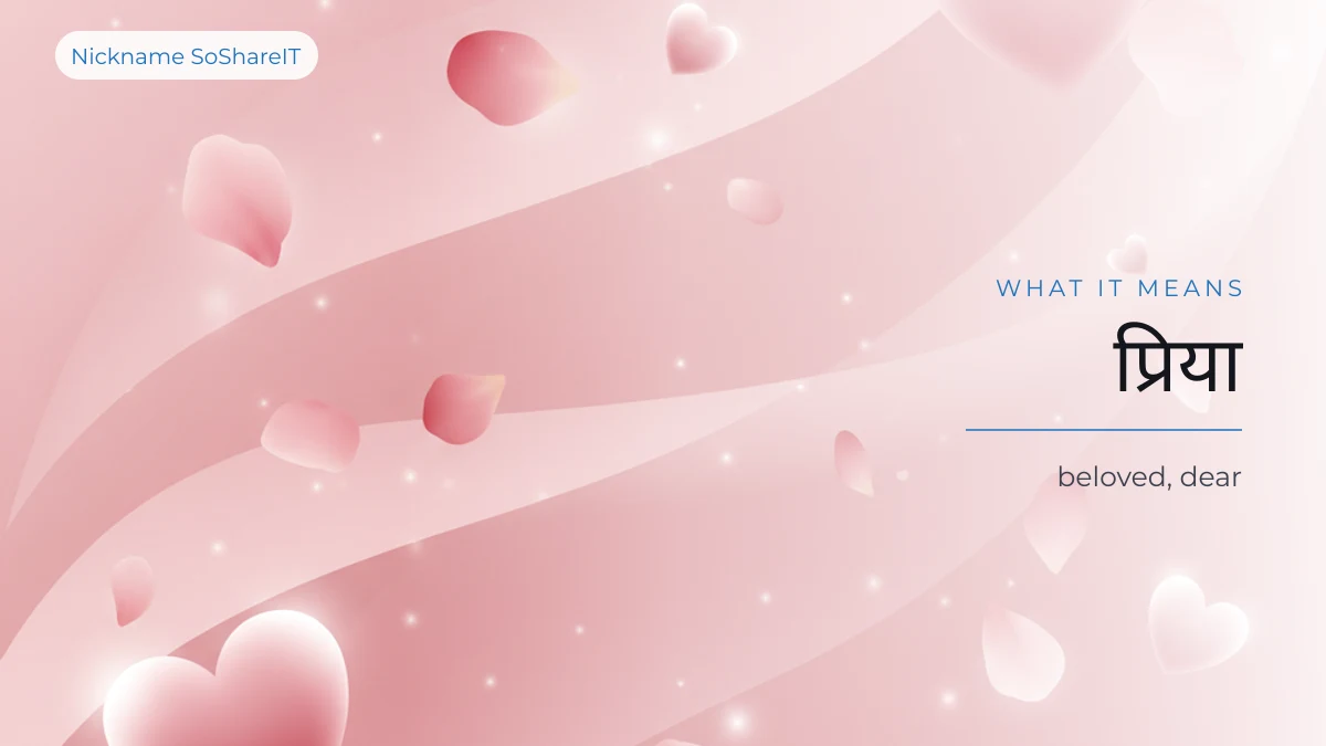 Rose petals in soft pink light, illustrating the meaning beloved