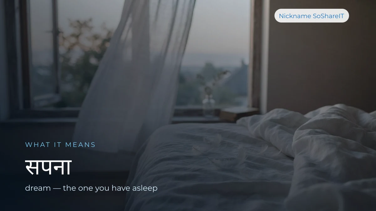 Bed linen and an open window at dawn, illustrating the meaning of sapna