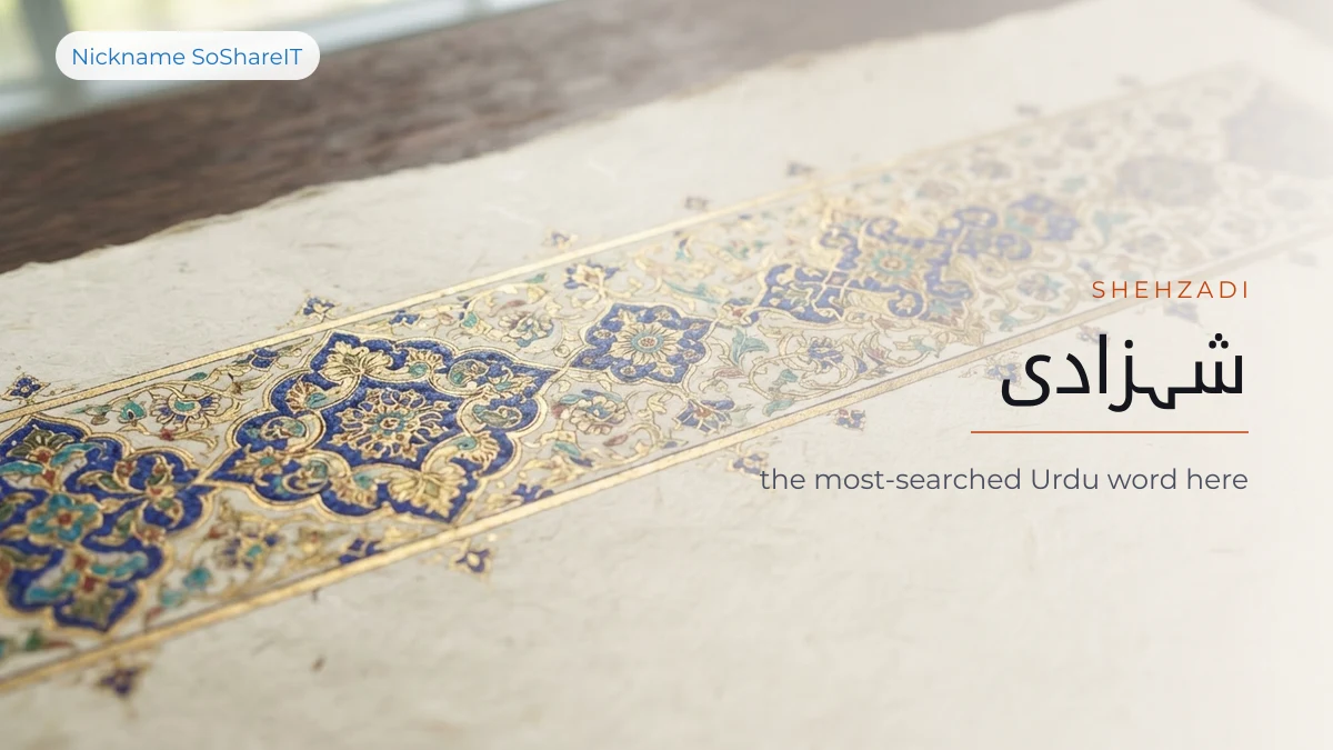A gold and lapis Mughal floral border, illustrating the Urdu word shehzadi